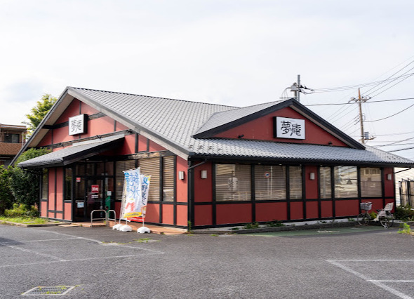飲食店　夢庵 千葉宮野木店（飲食店）まで176m