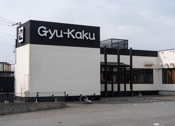 飲食店　牛角 宮野木店（飲食店）まで445m