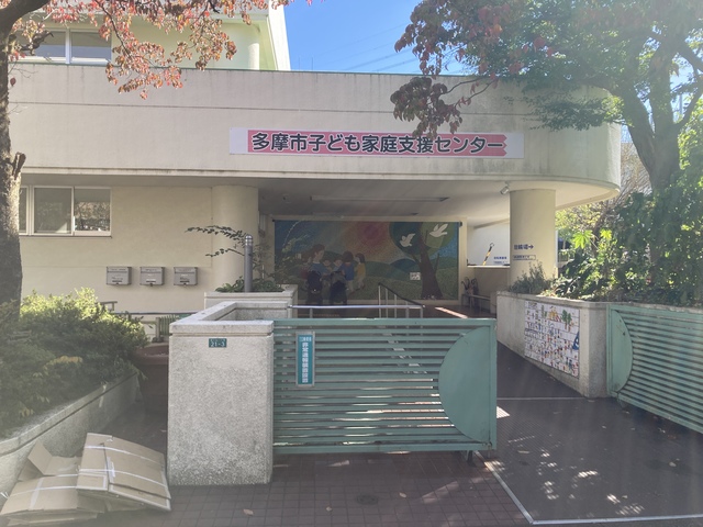 その他　子ども家庭支援センターたまっこ（その他）まで128m