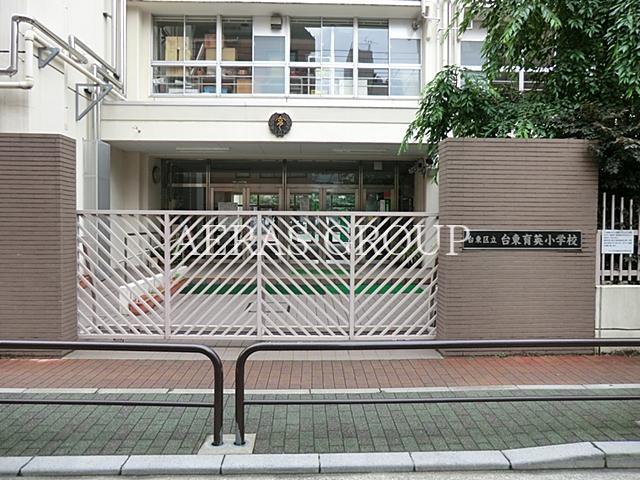 小学校　台東区立台東育英小学校（小学校）まで670m