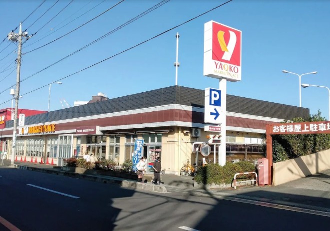スーパー　ヤオコー大宮上小町店（スーパー）まで639m