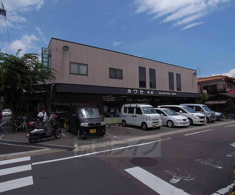 スーパー　スーパーマーケットカワセ（スーパー）まで243m