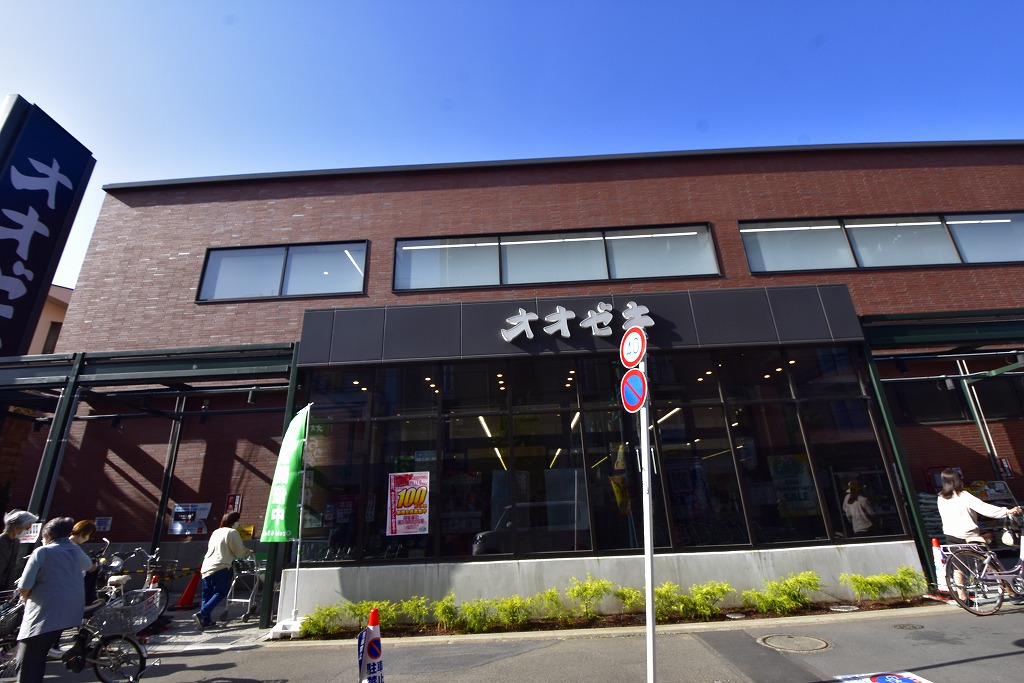 スーパー　オオゼキ 松原店（スーパー）まで260m