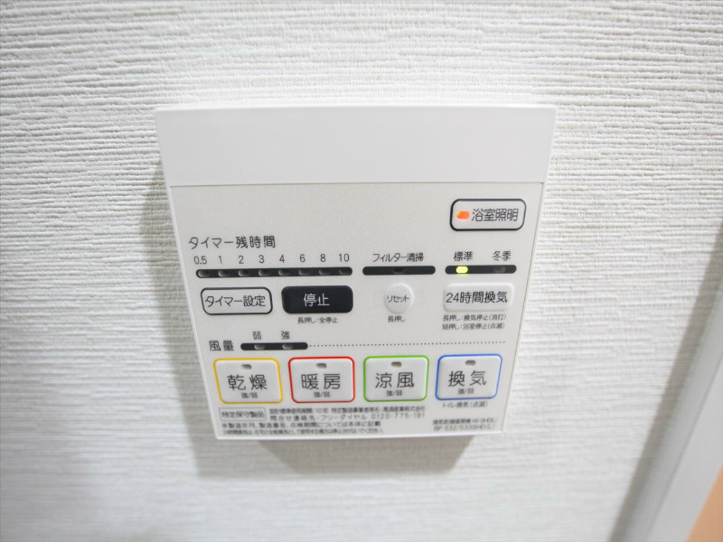 その他設備　浴室暖房乾燥機付　24時間換気機能付バスルーム