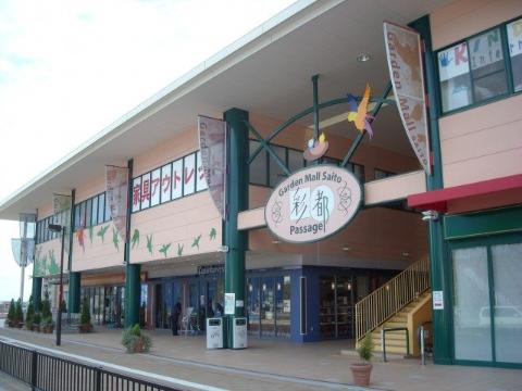 その他　ガーデンモール彩都（その他）まで1498m