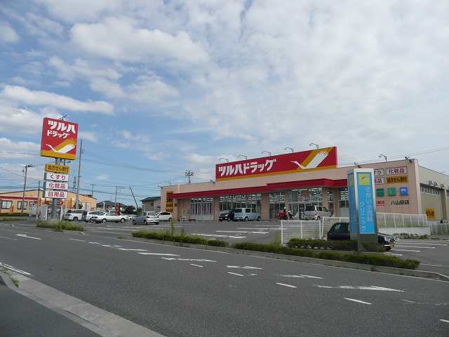 ドラックストア　調剤薬局ツルハドラッグ八山田店（ドラッグストア）まで792m