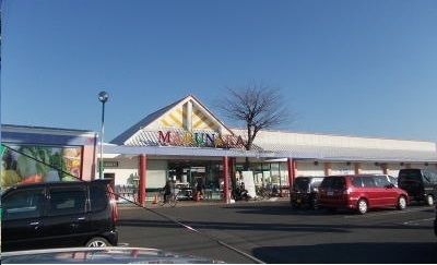 スーパー　マルナカさん（スーパー）まで900m