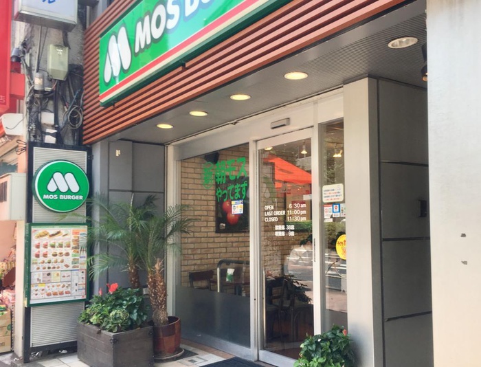 飲食店　モスバーガー本郷3丁目店（飲食店）まで112m