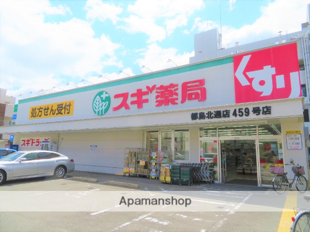 ドラックストア　スギ薬局 都島北通店（ドラッグストア）まで96m