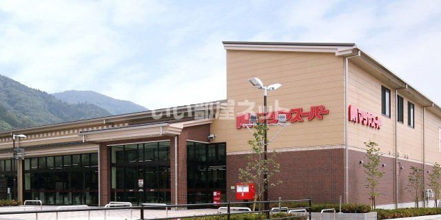 スーパー　マツヤスーパー 大塚店（スーパー）まで488m