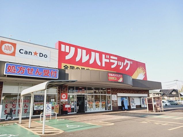 ドラックストア　ツルハドラッグ新田東店（ドラッグストア）まで1100m