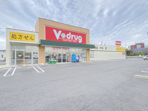 ドラックストア　V・drug岸岡店（ドラッグストア）まで246m