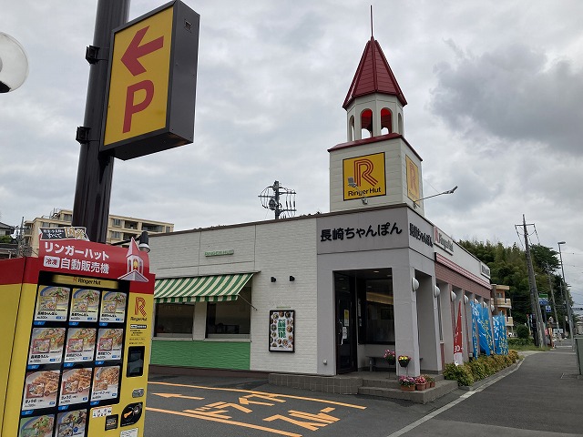 飲食店　リンガーハット町田鶴川店（飲食店）まで274m
