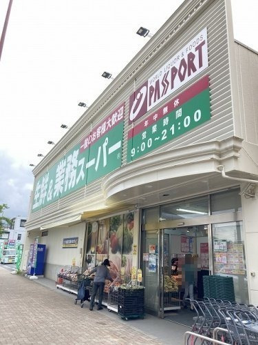 スーパー　業務スーパー 鶴川店（スーパー）まで799m