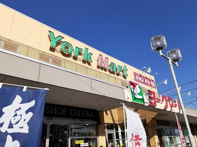 スーパー　ヨークマート 立場店（スーパー）まで290m