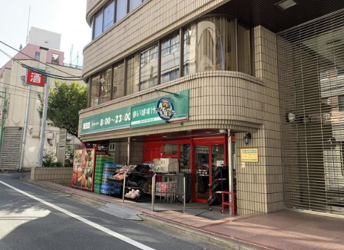 スーパー　まいばすけっと新宿5丁目店（スーパー）まで249m