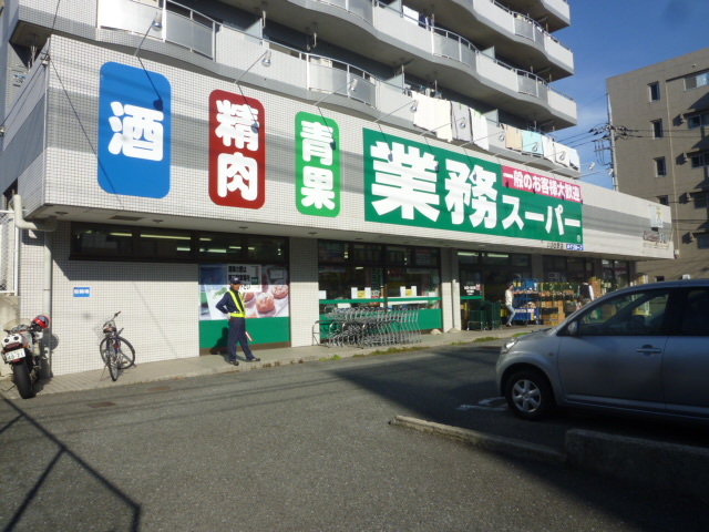 スーパー　★業務用スーパーいぶき野★（スーパー）まで119m