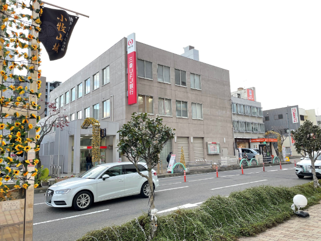 銀行　三菱ＵＦＪ銀行小牧支店（銀行）まで371m