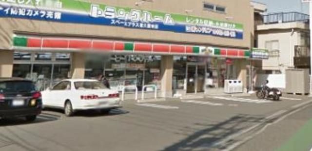 コンビニ　サンクス東久留米本町二丁目店（コンビニ）まで506m