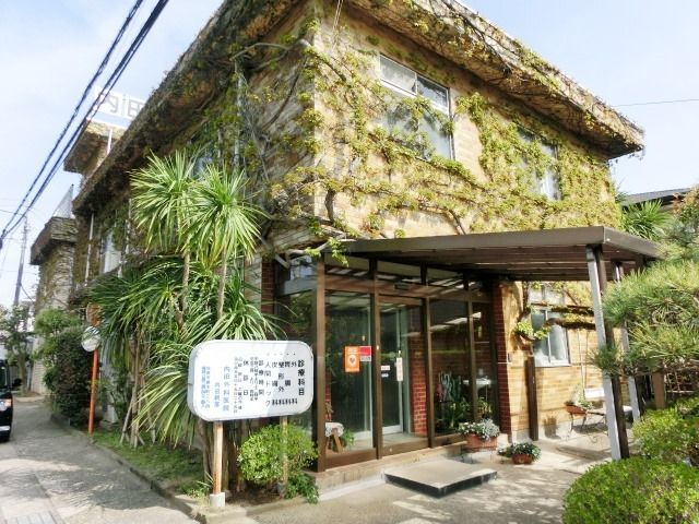 病院　内田医院（病院）まで304m