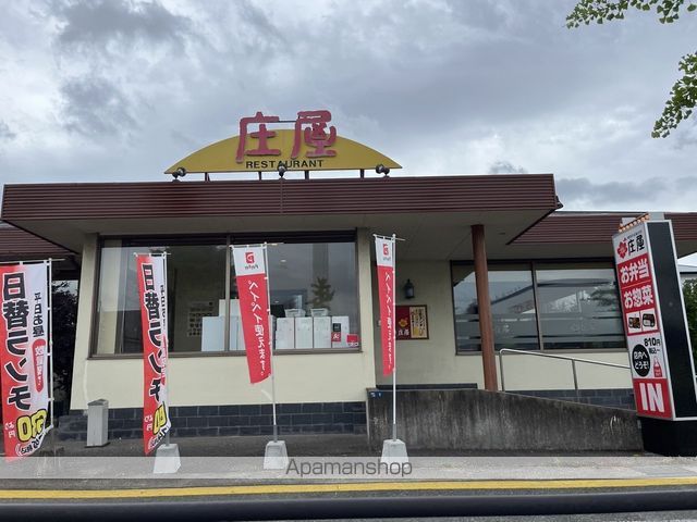 飲食店　庄屋那珂川店（飲食店）まで718m