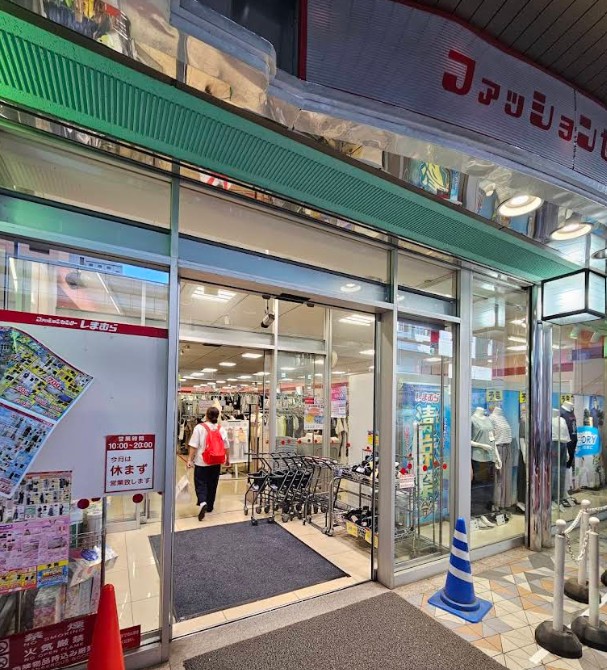 ショッピングセンター　ファッションセンターしまむら三軒茶屋店（ショッピングセンター）まで438m