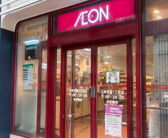 スーパー　まいばすけっと三軒茶屋1丁目店（スーパー）まで420m