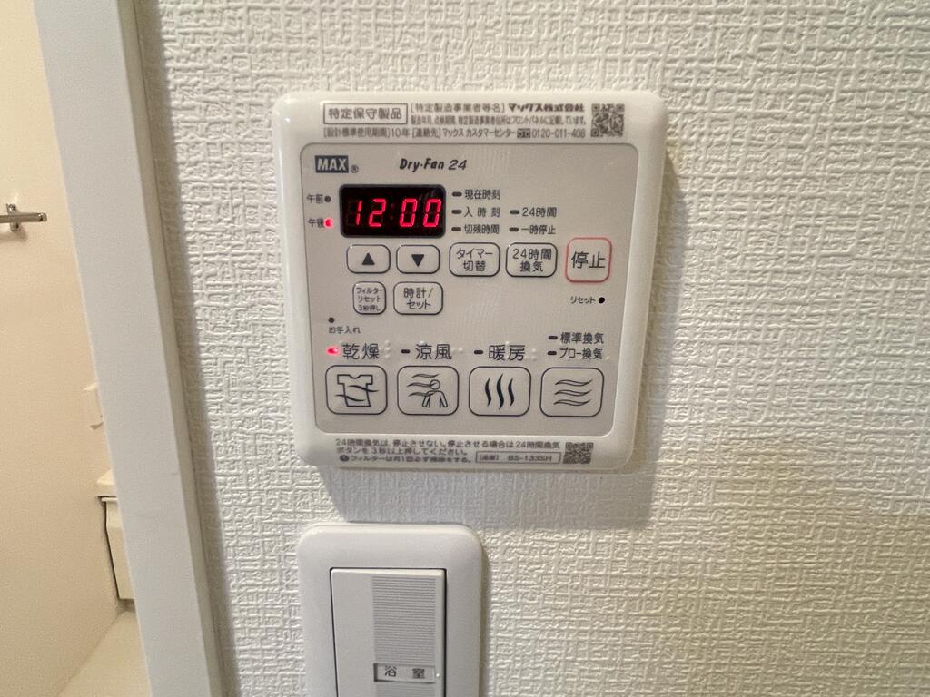 その他設備　浴室乾燥機