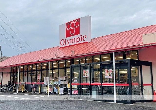 スーパー　オリンピック草加店（スーパー）まで295m