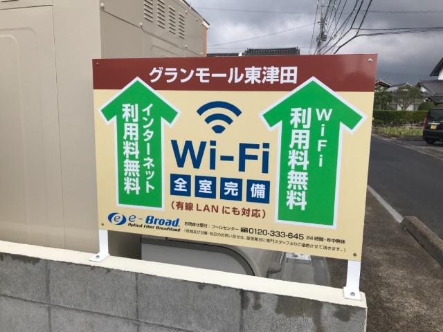 その他　外観写真（昼）