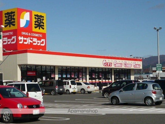 ドラックストア　サンドラッグ　横手店（ドラッグストア）まで220m