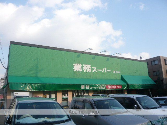 スーパー　業務スーパー（スーパー）まで1103m