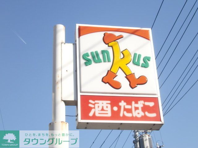 コンビニ　サンクス（コンビニ）まで479m