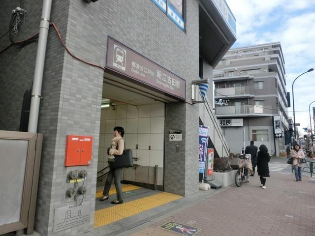 その他　新江古田駅（その他）まで300m