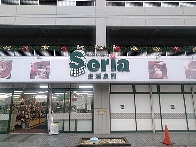 その他　セリアミユキモール庄内通店（その他）まで354m