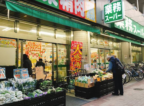 スーパー　業務スーパー練馬駅前店（スーパー）まで263m