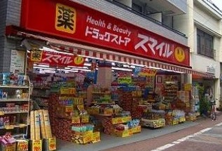 ドラックストア　ドラッグセイムス 大森中央店（ドラッグストア）まで705m