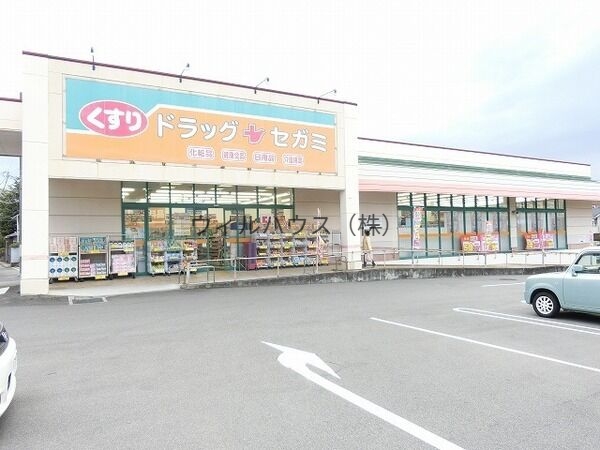 ドラックストア　ドラッグセガミ黒土店（ドラッグストア）まで564m