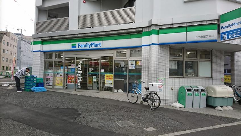 コンビニ　ファミリーマート 上十条三丁目店（コンビニ）まで390m