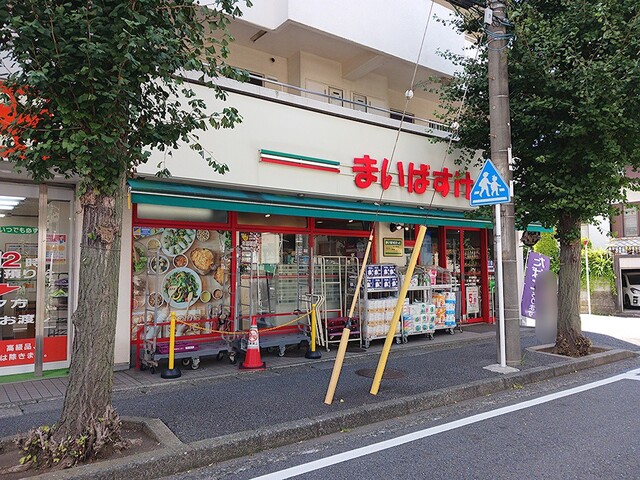 スーパー　まいばすけっと市ヶ尾町店（スーパー）まで550m