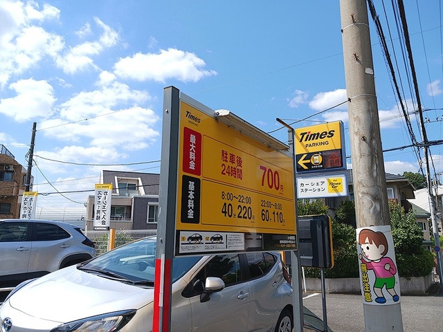 その他　タイムズ市ヶ尾町第3（その他）まで20m