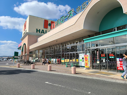 スーパー　ハローズ中庄店（スーパー）まで863m