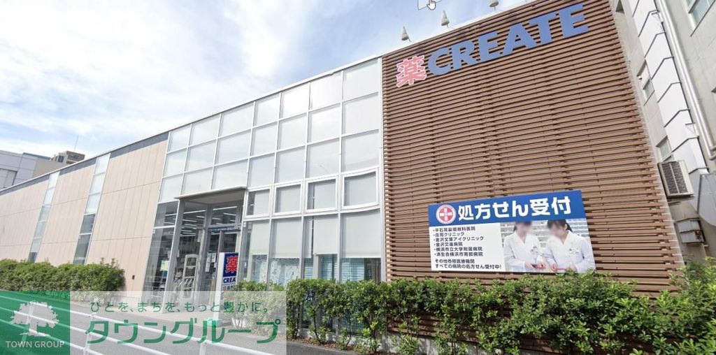 ドラックストア　クリエイトエス・ディー金沢文庫駅前店（ドラッグストア）まで150m