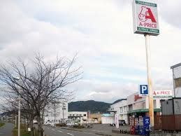 スーパー　A－プライス大野城店（スーパー）まで720m