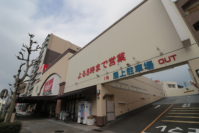 スーパー　バロー 新栄店（スーパー）まで160m