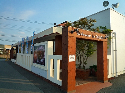 その他　COCO’S太田店（その他）まで390m