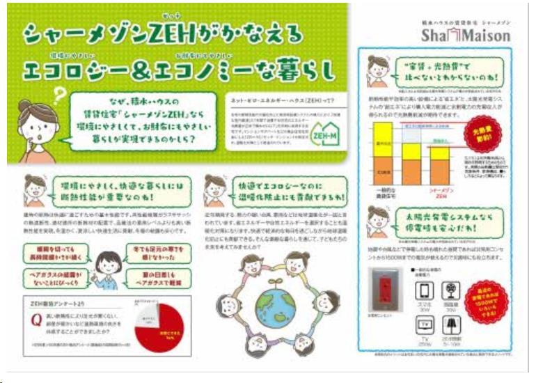 【アゼリア　ベガ　芦屋業平町のその他】