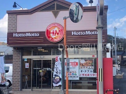 【岡山市中区倉益のアパートの飲食店】