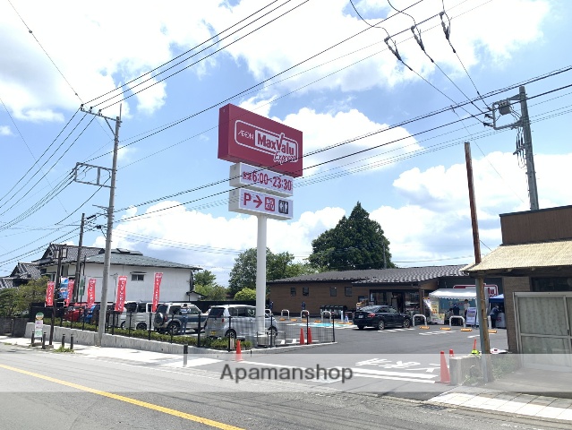 スーパー　マックスバリュ エクスプレス小山須走店（スーパー）まで360m