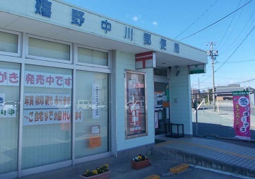 郵便局　郵便局（郵便局）まで900m